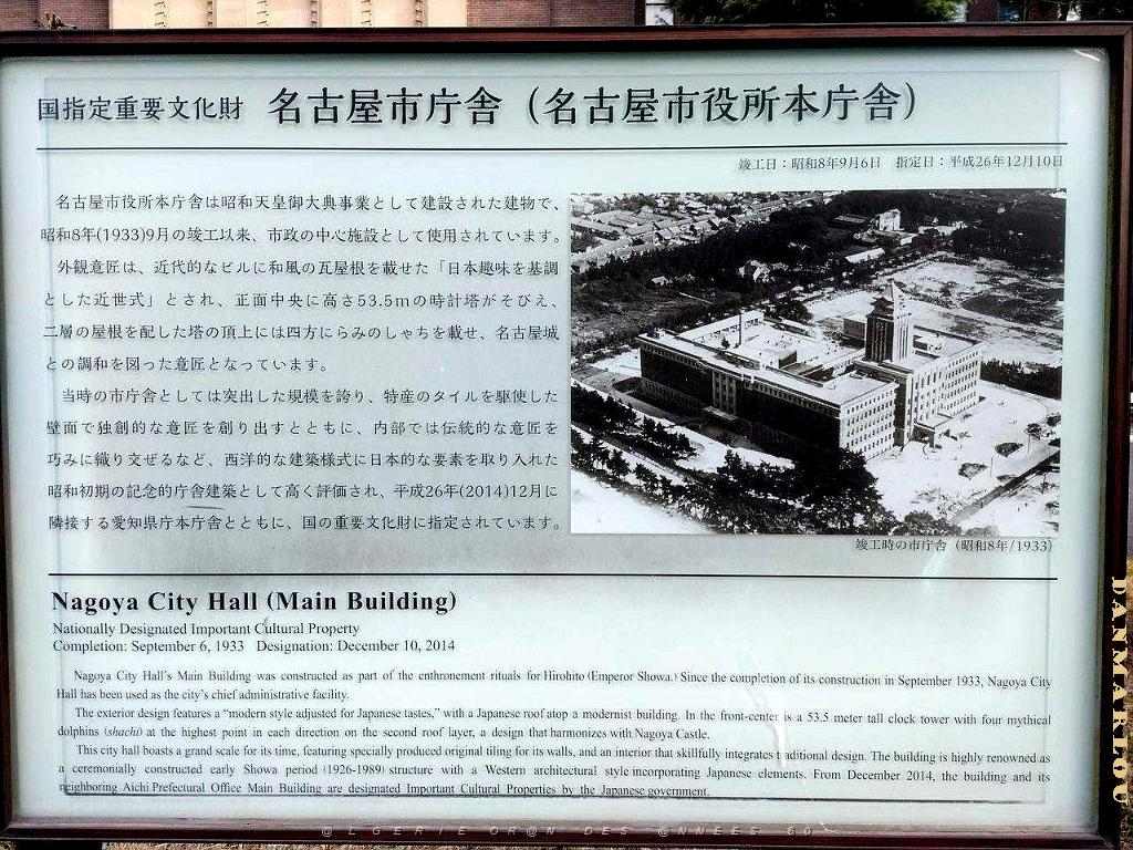 NAGOYA - Centre Ville et Vie Quotidienne - Janvier 2024 - 085.JPG